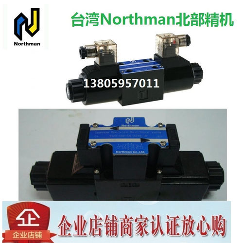 台湾Northman北部精机电磁阀