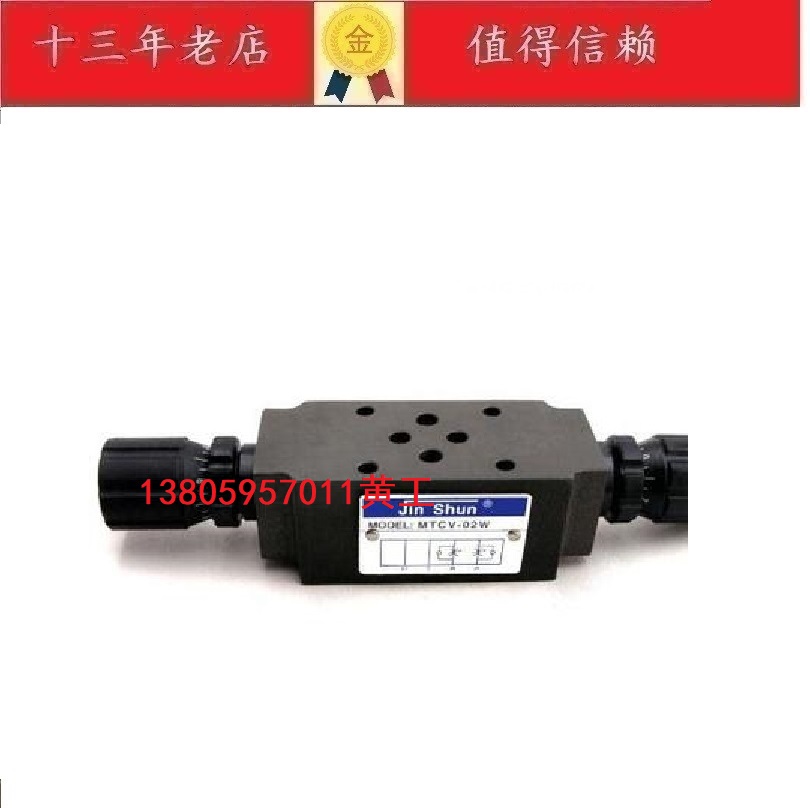 台湾金顺JINSHUN叠加阀MPC-02W MTC-02W MPCV-03B MTCV-03W 机械设备 其他机械设备 原图主图