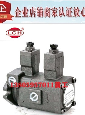 台湾LCH立晟叶片泵VVPE-F40-A-40-A VVPE-F40-B-40-B