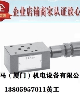 台湾涌镇HP溢流阀MRF-04D-K-1-20 MRF-04D-K-2-20 MRF-04D-K-3-20