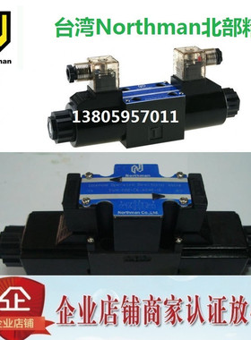 台湾Northman北部精机电磁阀SWH-G03-C4-D24-20/10 A240 A220 C40