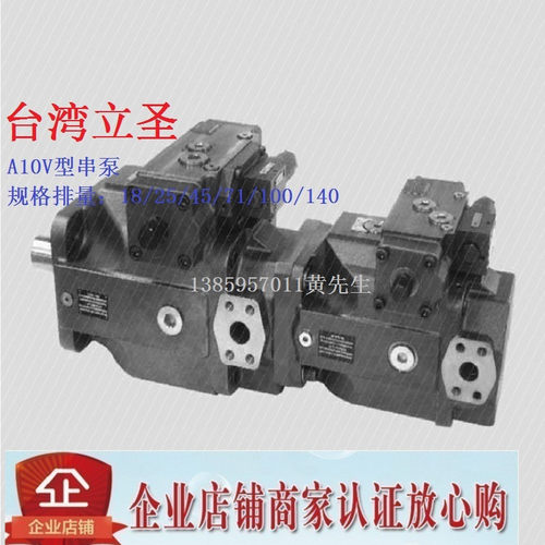 台湾LEIXON立圣柱塞泵