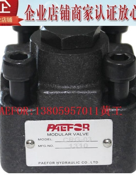 台湾百富PAEFOR单向止回阀CRG-06-5 CRG-06-30 CRG-06-50