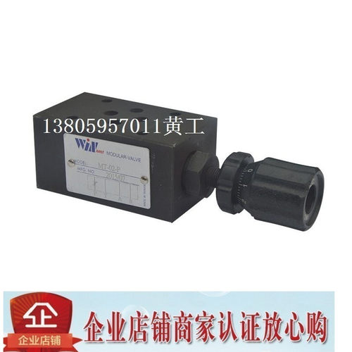 台湾峰昌WINMOST流量阀MT-02-P MT-02-T MT-02-W MT-02-A MT-02-C