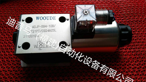 WOOUDE电磁阀WDJF-SB4-10B/