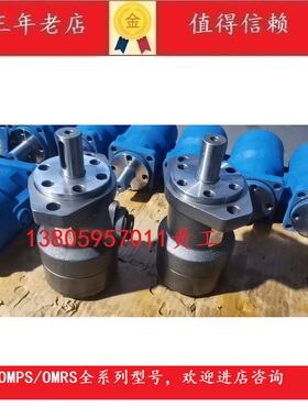 液压马达OMRS/OMPS-160 125 100 80 63 50 200 250 305 370 395