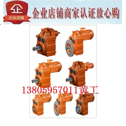 .WUMA WF系列减速机F37-F157 10种型号