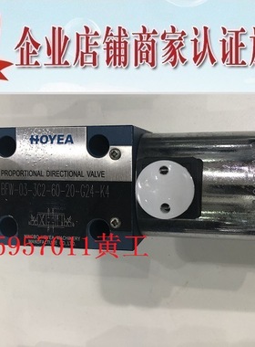 HOYEA比例换向阀BFW-03 BFW-02-3C4-60-G24-K4 K31 30 15 07