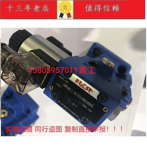 台湾BEST电磁溢流阀DBW10B-1-50/315/6BG24NZ5L DBW10A-1