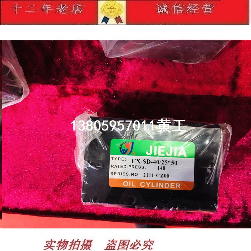 台湾捷佳JIEJIA液压油缸CX-SD-40/25*50 CXR-SD-80/40*20