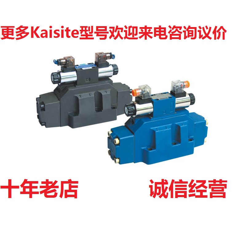 凯斯K特AISITE换向阀DSG-04-3C2 3C3 3C4 3C5 3C6 3C10 3C12 2B2 标准件/零部件/工业耗材 液压阀 原图主图