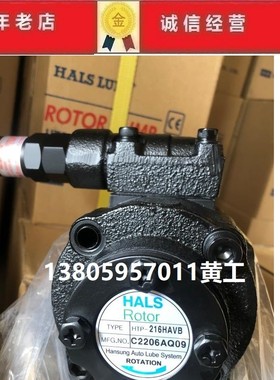 韩国韩城HALS LUBE HANSUNG齿轮泵HTP-210HA(VD)-C HTP-216HAVD-C