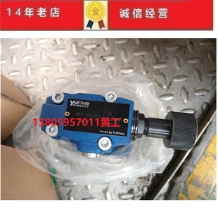 DB20 31.5 DB30 YUETHAI溢流阀DB10