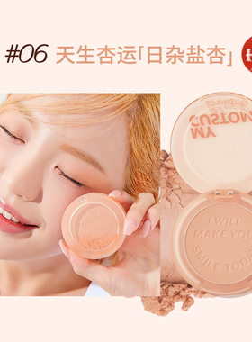 immeme单色腮红哑光奶杏橘粉裸妆自然修容单色腮红盘元气少女平价