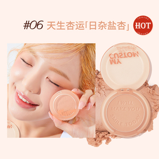 immeme单色腮红哑光奶杏橘粉裸妆自然修容单色腮红盘元气少女平价