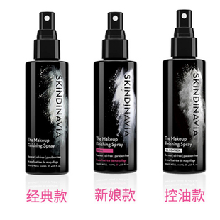 美国skindinivia定妆喷雾持久控油干性油性正品保湿持妆新娘20ml
