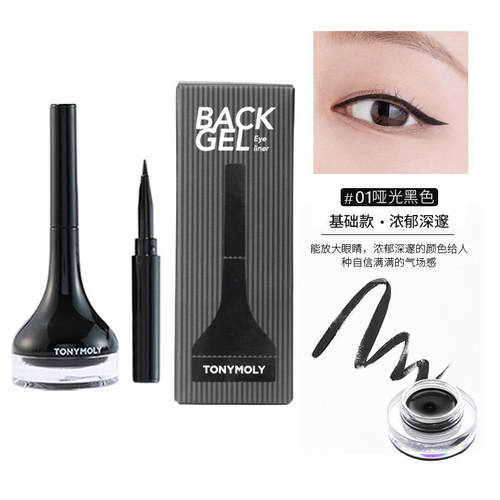 Tonymoly托尼魅力眼线膏笔防水