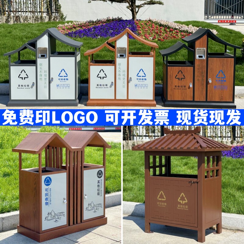 户外垃圾桶分类垃圾箱果皮箱古典景区小区公园定制古镇创意环卫
