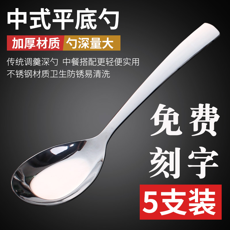 不锈钢勺子家用汤匙西餐铁儿童吃饭大调羹成人圆勺创意可爱小汤勺