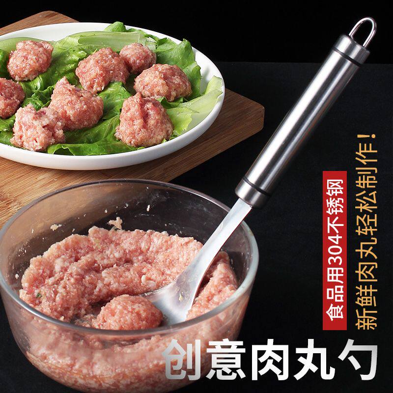 油炸丸子神器肉丸子挖勺器制作器厨房家用虾滑模具挤做丸子勺子鱼