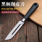 多功能削皮器水果刀不锈钢削皮刀厨房用品削苹果神器土豆去皮刀