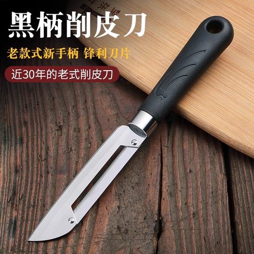 多功能削皮器水果刀不锈钢削皮刀厨房用品削苹果神器土豆去皮刀
