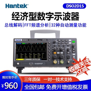 汉泰DSO2D15 2C15数字存储示波器双通道150M信号发生器 2D10 2C10