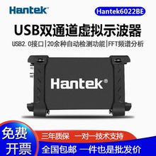 汉泰Hantek6022BE便携式双通道USB虚拟示波器6022BL带逻辑分析仪