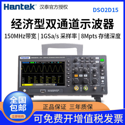 汉泰DSO2C10/2D10数字存储示波器 台式双通道100M信号发生器