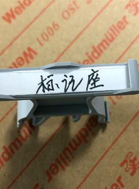 魏德米勒端子标记号座SCHT 5 S GR 正品 1461730000 灰色