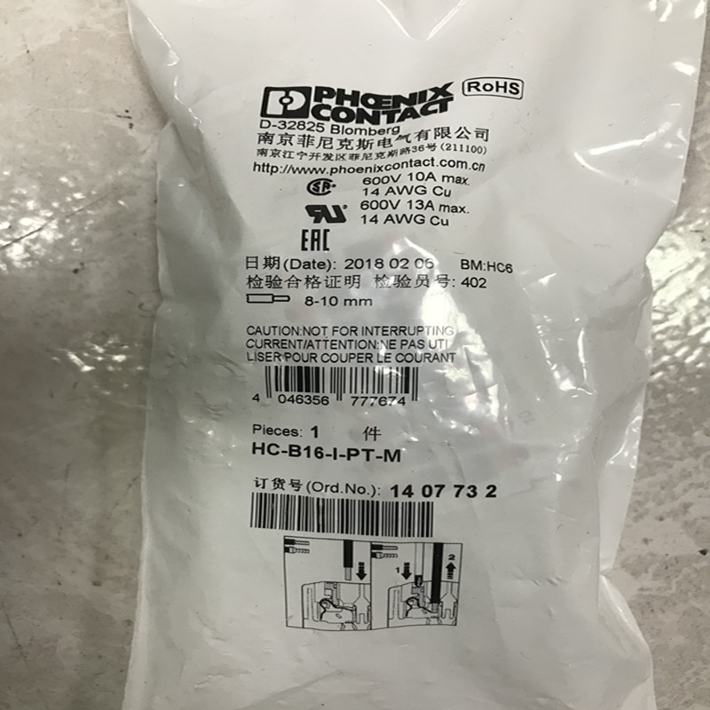 1407732 菲尼克斯重载连接器 B16 公头插件模块 HC-B 16-I-PT-M