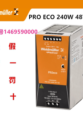 魏德米勒原装开关电源订货号1469590000导轨安装PROECO240W48V5A