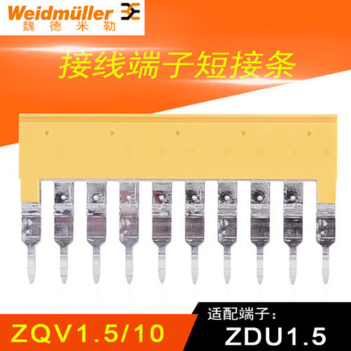 魏德米勒 ZQV1.5/10 1776200000 桥接件 横联件 短路条适配ZDU1.5