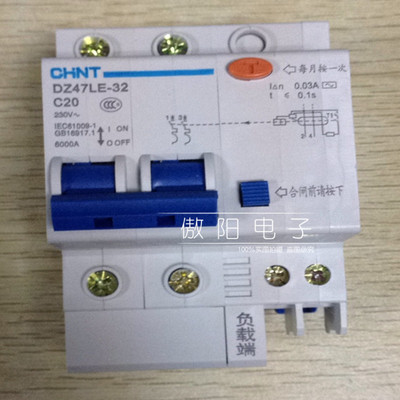 正品 正泰 漏保 空开 DZ47LE-32 C20 2P 20A 触电漏电保护断路器