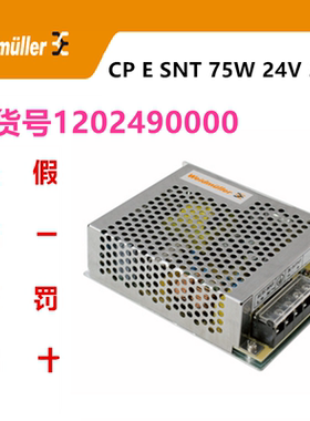 CP E SNT75W24V3.2A魏德米勒PRO-E单相开关电源订货号1202490000