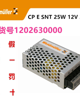 CP E SNT 25W 12V 2.1A 魏德米勒 开关电源订货号1202630000