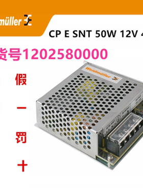 CP ESNT50W12V4.2A魏德米勒单PRO-E单相开关电源订货号1202580000