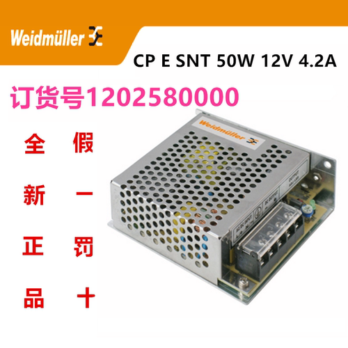 CP ESNT50W12V4.2A魏德米勒单PRO-E单相开关电源订货号1202580000