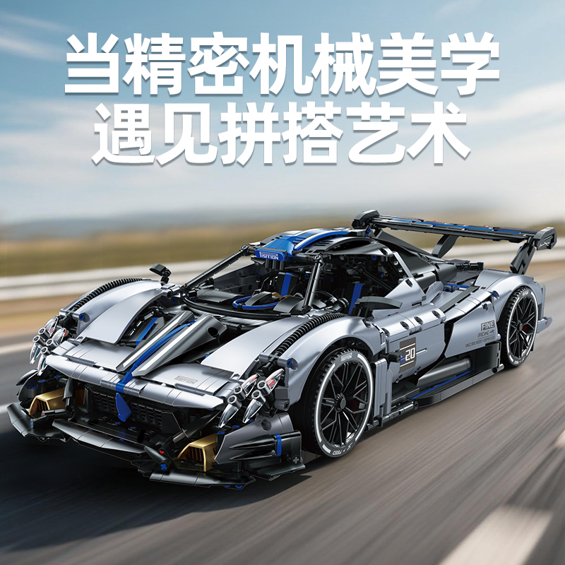 礼物积木帕加尼越野益智赛车遥控模型机械拼装玩具男孩成人高难度