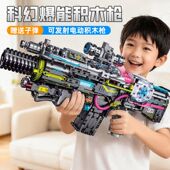 高 大比例颗粒机械组装 动态版 礼物积木跑车电动积木枪跑车拼装