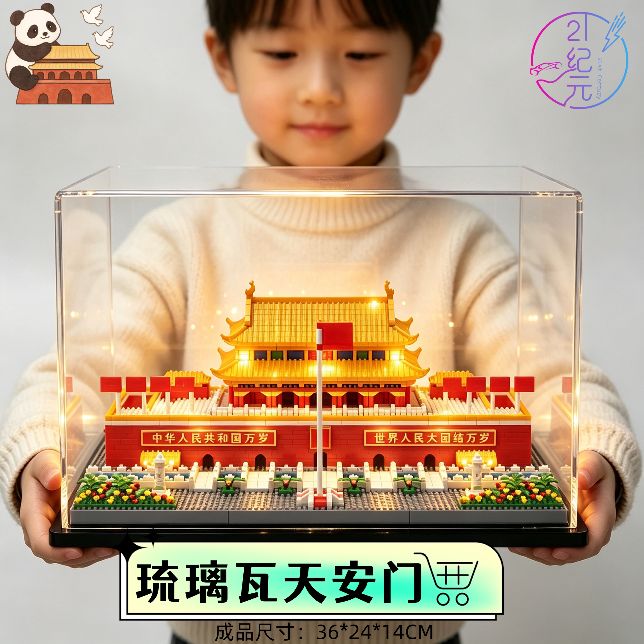 宝宝益智玩具天安门积木苏州园林黄鹤楼大号儿童拼接颗粒模型