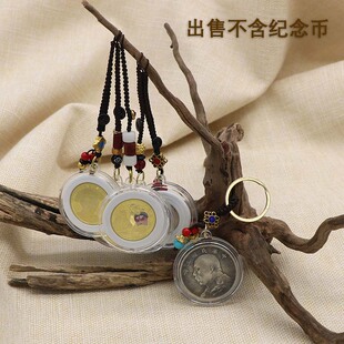纪念币钥匙扣挂件银元袁大头蛇年纪念币保护收藏盒硬币生肖币