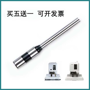 樟易钻刀适用于得力 3880 T500装订机 钻头空心刀头 打孔针 冲头