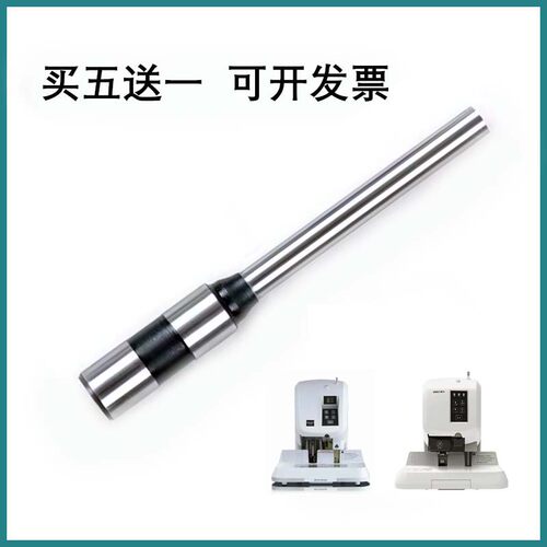 樟易钻刀适用于得力 3880 T500装订机 钻头空心刀头 打孔针 冲头