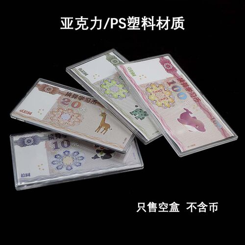 第五套人民币纸币100/50/20/10/1元单张纸币亚克力展示收纳盒透明