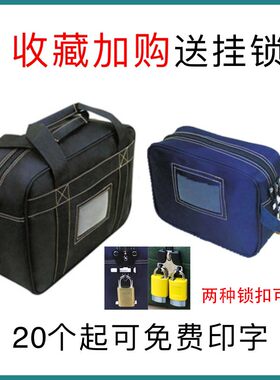 票据包凭证包提款保密柜员现金包