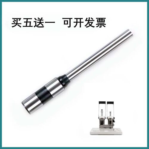 易力佳装订机钻头钻刀打孔针刀头