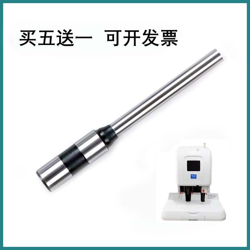 杰美特 G-5001B 财务凭证装订机 钻刀 钻头 打孔针 刀头 冲头配件