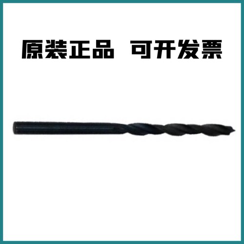 现代XD-A1 XD-A2三孔电动打孔机钻针打孔钻头上麻花钻刀头