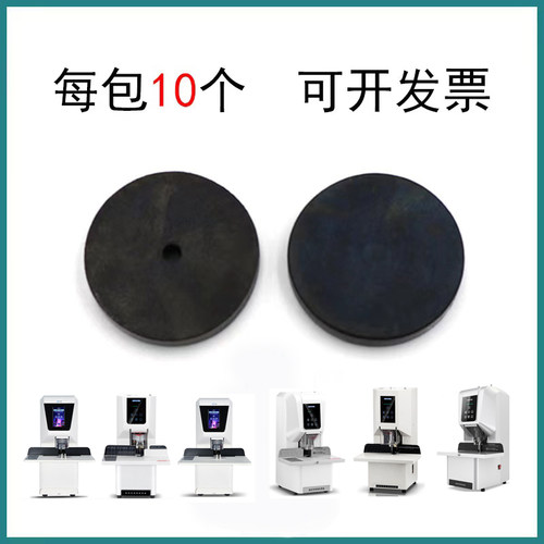 歌派GP-6850装订机垫片橡皮垫